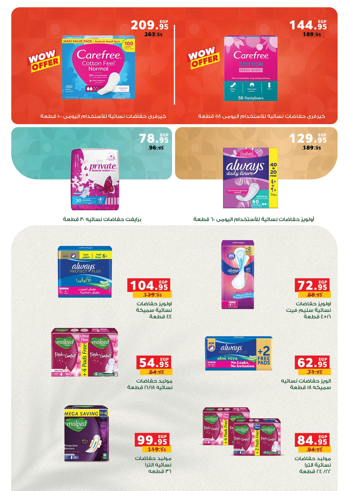 عروض بنده من 4 يناير حتى 13 يناير 2026 صفحة 4 - panda offers from 4 January to 13 January 2026 page 4